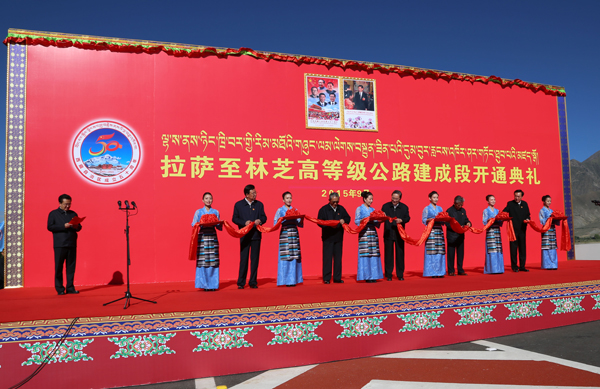 祝賀我司中標參建的拉薩至林芝高等級公路建成段開通典禮圓滿舉辦